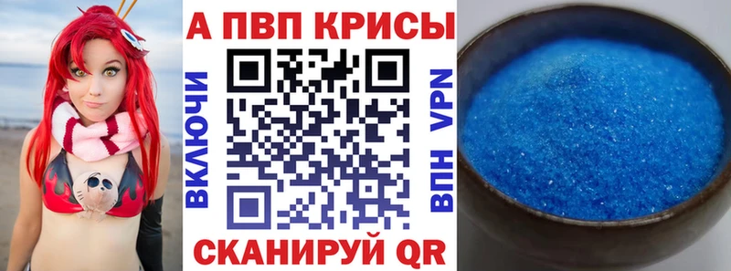 Купить где  Корсаков  Альфа ПВП Crystall 
