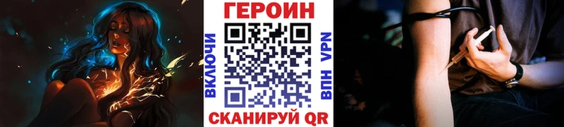 Купить Корсаков Героин хмурый