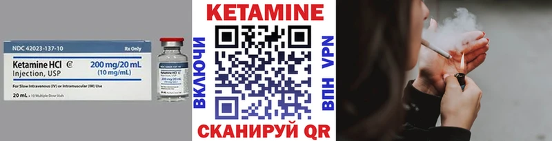 КЕТАМИН VHQ  Купить где  Корсаков 