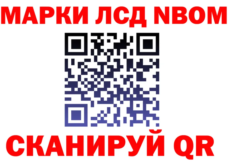 Марки NBOMe 1,5мг ONION darknet kraken Корсаков