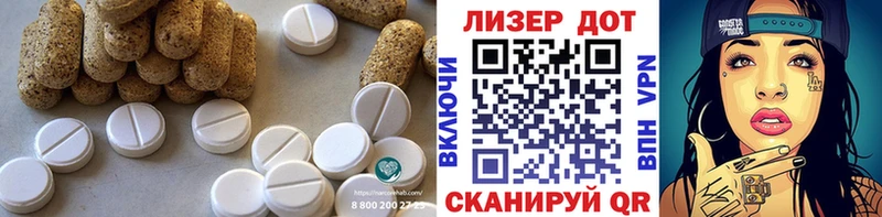 ЛСД экстази кислота  Купить где  Корсаков 