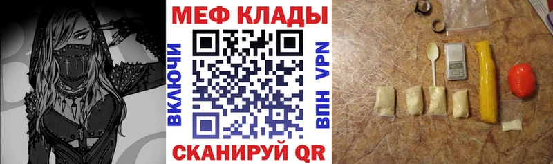 Купить где  Корсаков  МЕФ mephedrone 