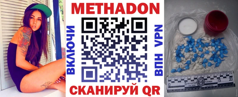 Купить  Корсаков  МЕТАДОН methadone 